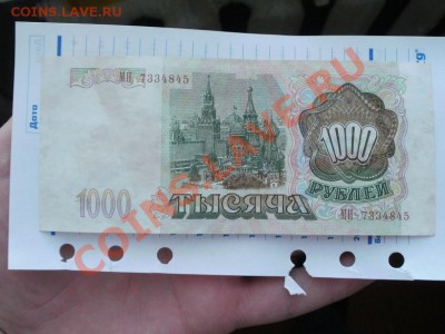 1000р 1993г Сохран!!!!. До 30.03.2011г 22.00мск - P3270024.JPG