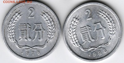 Китай 2 феня 1978, 1982 г. до 24.00 18.01.18 г. - Scan-180111-0015