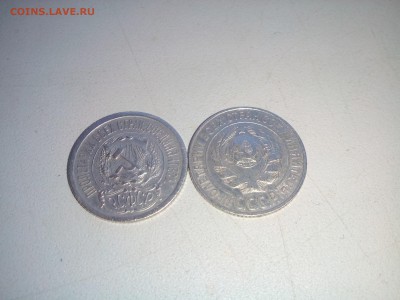 15 копеек 1923.1925 до 16.01.18 22.00 - IMG_20180112_100627