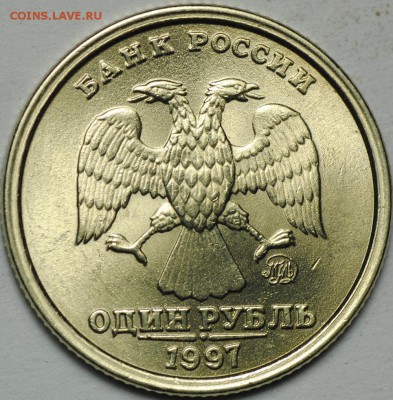 1 рубль 1997 ММД широкий кант ступенька UNC до 17.01 - 22.00 - DSC_0757.JPG