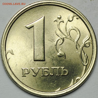 1 рубль 1997 ММД широкий кант ступенька UNC до 17.01 - 22.00 - DSC_0758.JPG