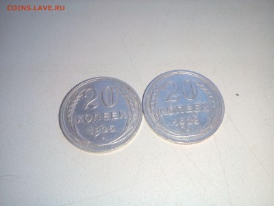20 копеек 1925.1928 до 16.01.18 в 22.00 - IMG_20180112_100716