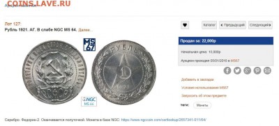 50 копеек 1925 UNC. Оценка - 121