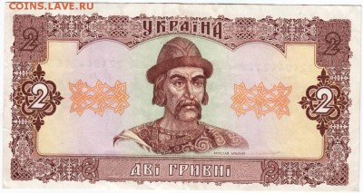 Украина 2 гривны 1992 г. Гетьман до 18.01.18 г. в 23.00 - Scan-180111-0031