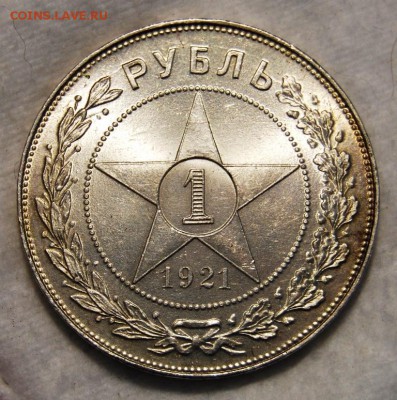 50 копеек 1925 UNC. Оценка - DSC_6181.JPG