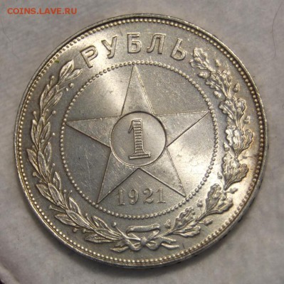 50 копеек 1925 UNC. Оценка - DSC_6179.JPG