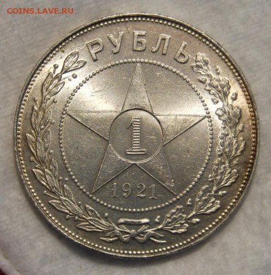 50 копеек 1925 UNC. Оценка - DSC_6177.JPG