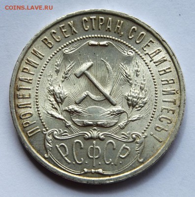 50 копеек 1925 UNC. Оценка - DSC_6089.JPG