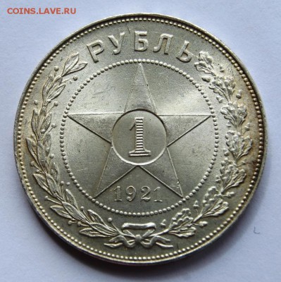 50 копеек 1925 UNC. Оценка - DSC_6085.JPG