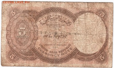 Египет 5 пиастров 1940 г. до 18.01.18 г. в 23.00 - Scan-180111-0040