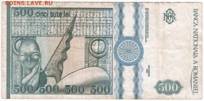 Румыния 500 лей 1992 г. до 18.01.18 г. в 23.00 - Scan-180111-0044