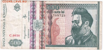 Румыния 500 лей 1992 г. до 18.01.18 г. в 23.00 - Scan-180111-0041
