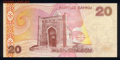 Киргизия 20 сом 2002 unc 18.01.18 22:00 мск - 1