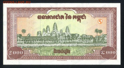 Камбоджа 2000 риэлей 1995-1998 аunc  18.01.18 22:00 мск - 1