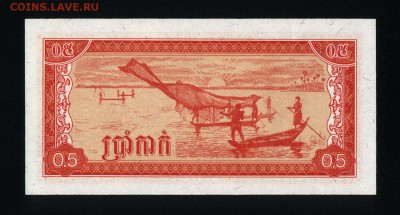 Камбоджа 0,5 риэля 1979 unc до 18.01.18 22:00 мск - 1