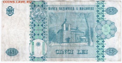 Молдова 5 лей 2009 г. до 18.01.18 г. в 23.00 - Scan-180111-0046