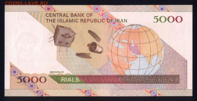 Иран 5000 риалов 2009 (спутник) unc  18.01.18 22:00 мск - 1