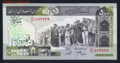 Иран 500 риалов 2003-2009 (надп.) [4] unc до 18.01.18 22:00 - 2
