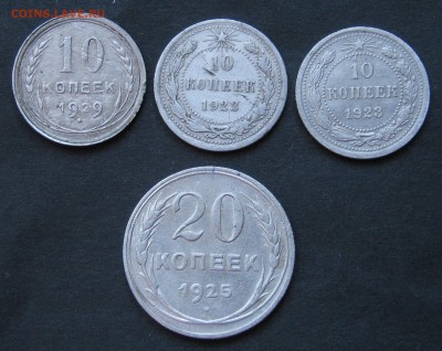 Биллон 10, 20 копеек 4шт. до 15.01.2018, 22-00. - IMG_1284.JPG