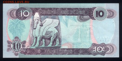 Ирак 10 динар 1992 unc  18.01.18 22:00 мск - 1