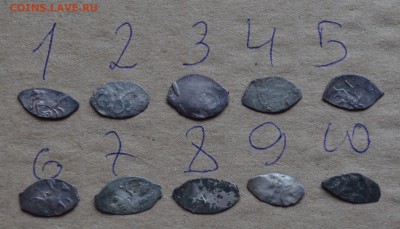 20 монет Василия III? помогите с атрибутированием - DSC_0044.JPG