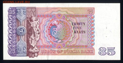 Бирма 35 кьят 1986 (степлер) unc  18.01.18 22:00 мск - 1
