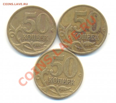 50 коп. 2005 с-п шт.2.22Б+1В+1Ж 2005 М. До 31.03. 22.00МСК - Изображение 071