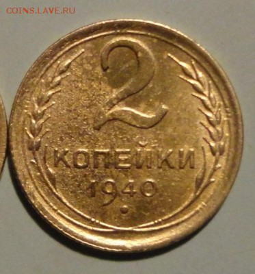 2 коп 1940г шт В . Помощь в опредилении - 008.JPG