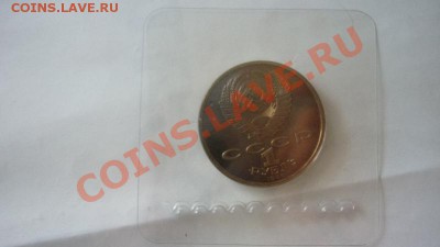 Юбилейные рубли Терешкова и др. Экспортный вариант Германия - P1010746.JPG