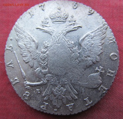 1 рубль 1769 ммд  E.I. предпродажная оценка - IMG_7509.JPG