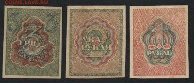 1-2-3р 1919 года. Комплект. до 22-00 мск, 14.01.18 г. - 1-2-3р 1919 р