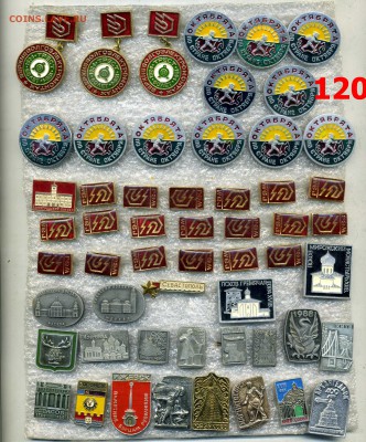 Значки по 10 рублей №12 "Разные" по фиксу - img595