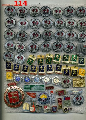 Значки по 10 рублей №12 "Разные" по фиксу - img589