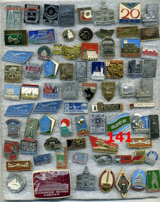 Значки по 10 рублей №12 "Разные" по фиксу - img619