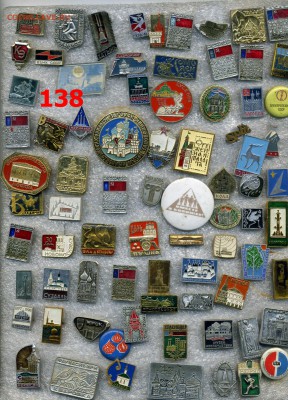 Значки по 10 рублей №12 "Разные" по фиксу - img615