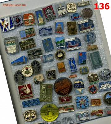 Значки по 10 рублей №12 "Разные" по фиксу - img612