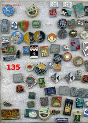 Значки по 10 рублей №12 "Разные" по фиксу - img611