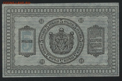 Пресс.до 22-00 мск, 14.01. - 5р 1918 Сибирь пресс р