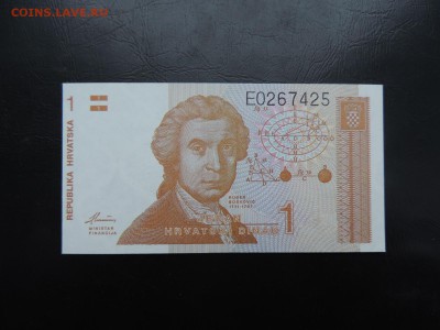 ХОРВАТИЯ 1 ДИНАР 1991г., UNC ДО 16.01. - ХОРВАТИЯ 1 динар 1991г., А.JPG