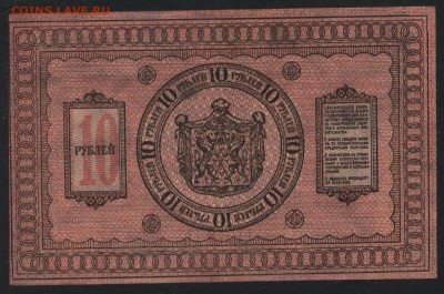Пресс.до 22-00 мск, 14.01. - 10р 1918 Сибирь тонкая пресс р