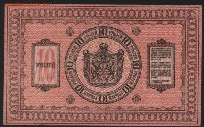 10р 1918г.. Сибирь. Колчак. ТБ!!!до 22-00 мск, 14.01.18 г. - 10р 1918 Сибирь толстая пресс р