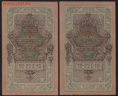 10р 1909 года. 2 № подряд. до 22-00 мск, 14.01.18 г. - 10р 1909 ХР 2№ подряд р