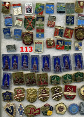 Значки по 10 рублей №12 "Разные" по фиксу - img588