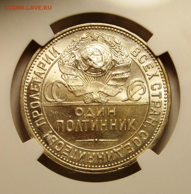 50 копеек 1925 UNC. Оценка - DSC_0174.JPG