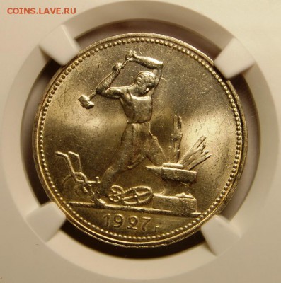 50 копеек 1925 UNC. Оценка - DSC_0171.JPG