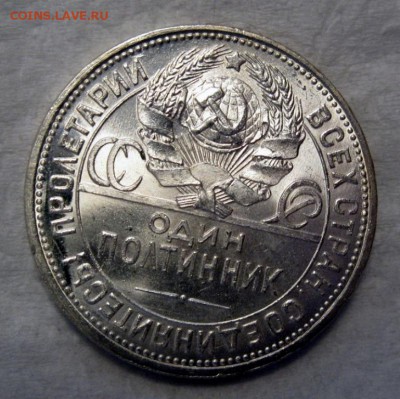 50 копеек 1925 UNC. Оценка - 1927-2 - копия (2)