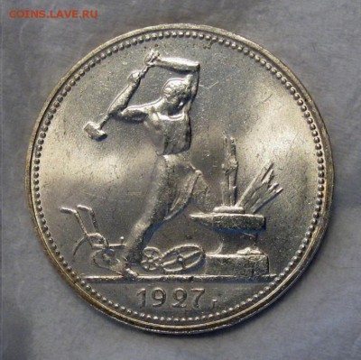 50 копеек 1925 UNC. Оценка - 1927-2 - копия