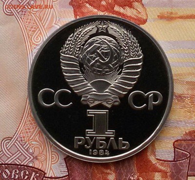 1р.-1984г.Менделеев ПРУФ Стародел до 16.01.18 - 20180112_125953-1