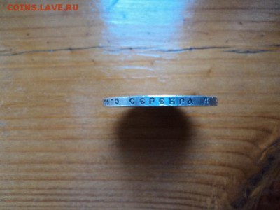 Рубль 1922 ПЛ короткий аукцион - DSC08394.JPG