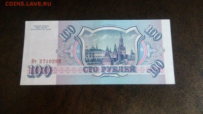 100руб. 1993 Хорошая. с 1 руб. Окончание 15 января 22.00МСК - 2